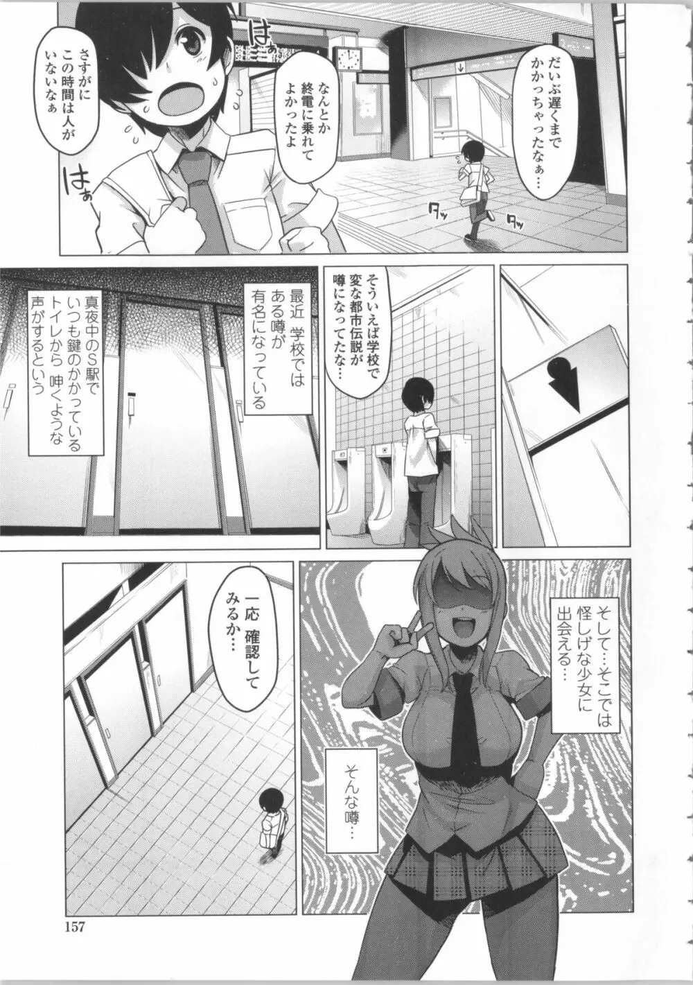 サンキューベリービッチ + 4Pリーフレット Page.163