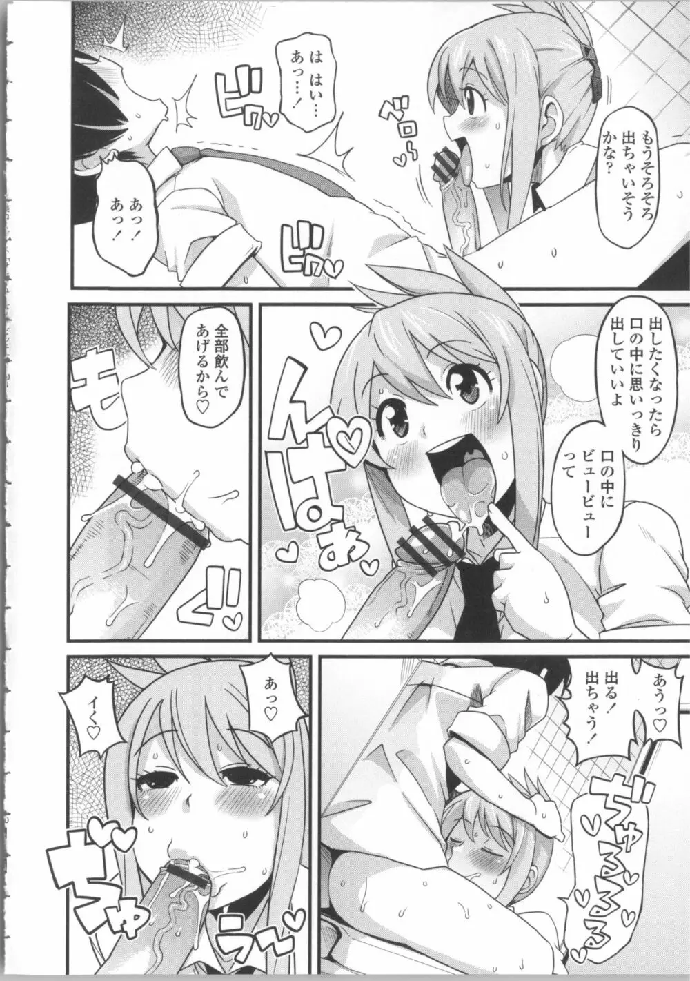 サンキューベリービッチ + 4Pリーフレット Page.168