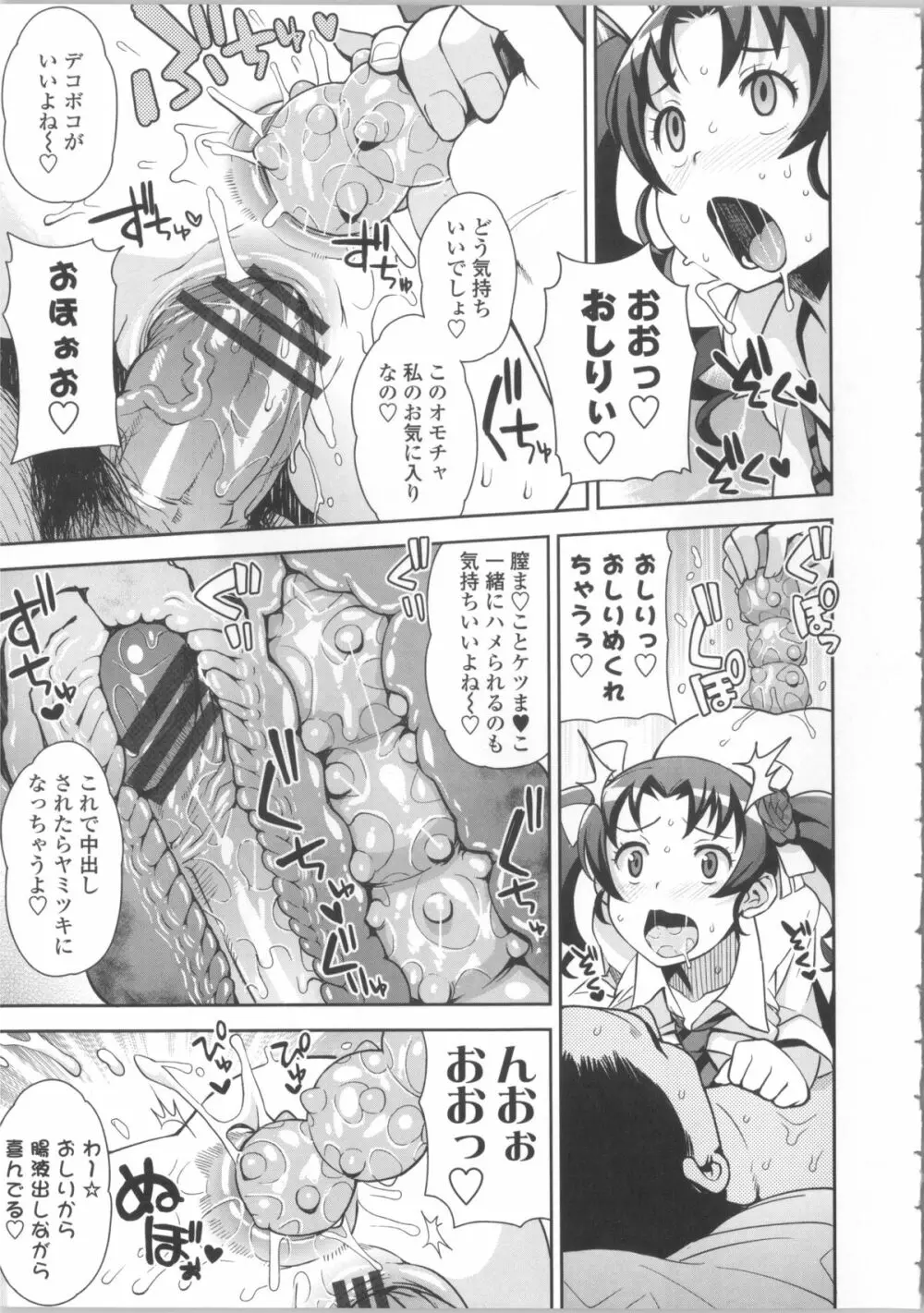 サンキューベリービッチ + 4Pリーフレット Page.19