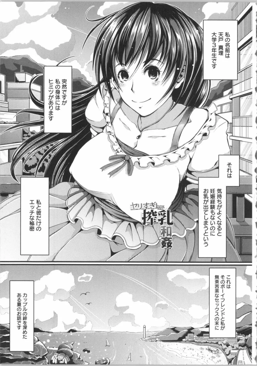 清純乳頭玩具 + リーフレット, 複製原画, メッセージペーパー Page.105