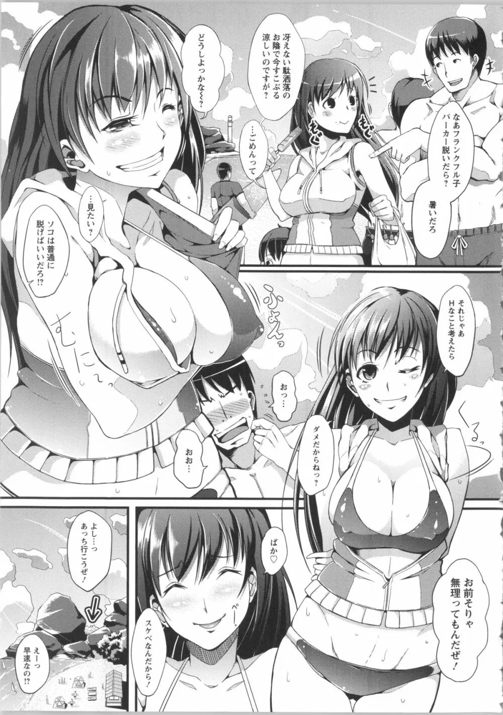 清純乳頭玩具 + リーフレット, 複製原画, メッセージペーパー Page.107