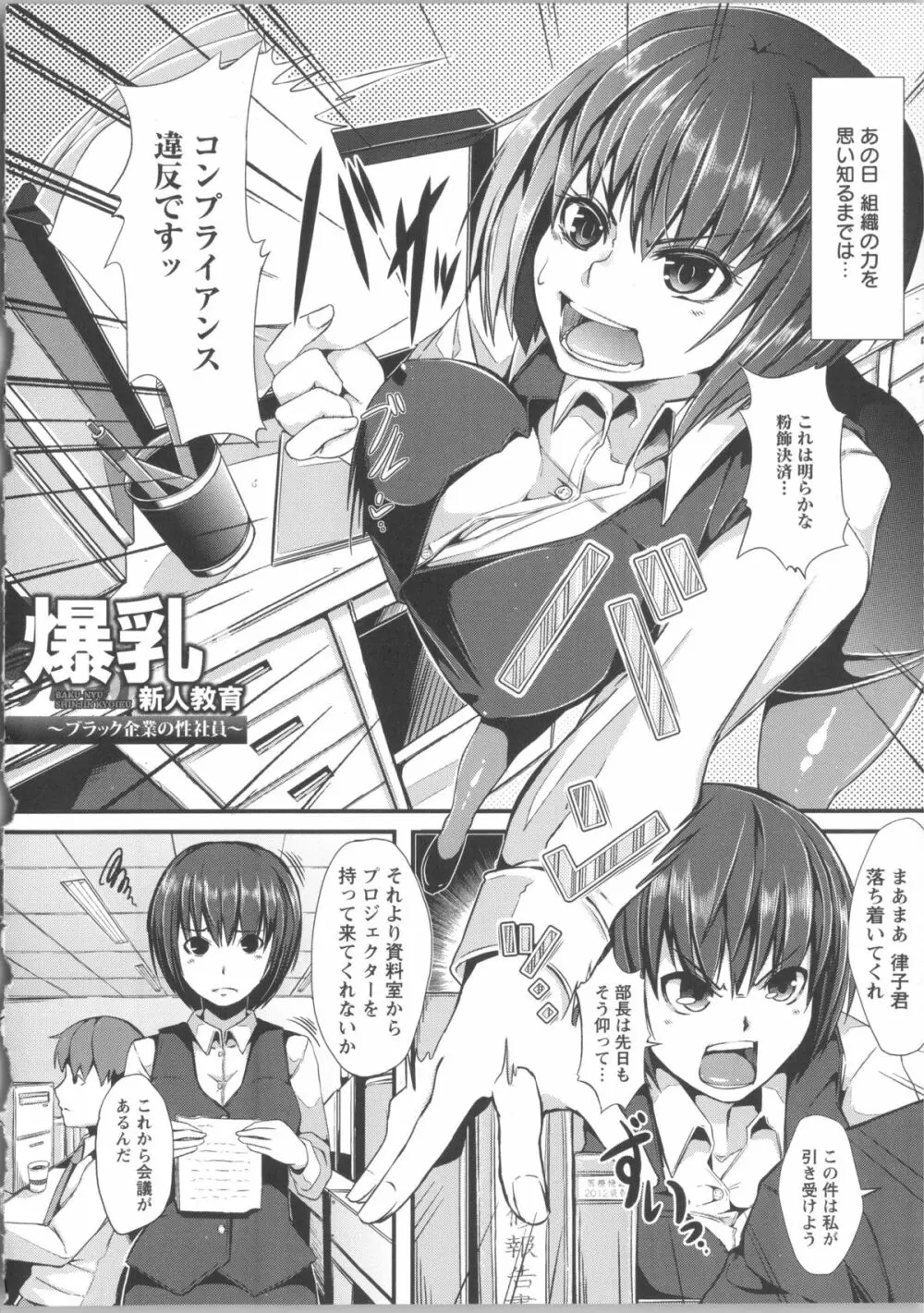 清純乳頭玩具 + リーフレット, 複製原画, メッセージペーパー Page.146