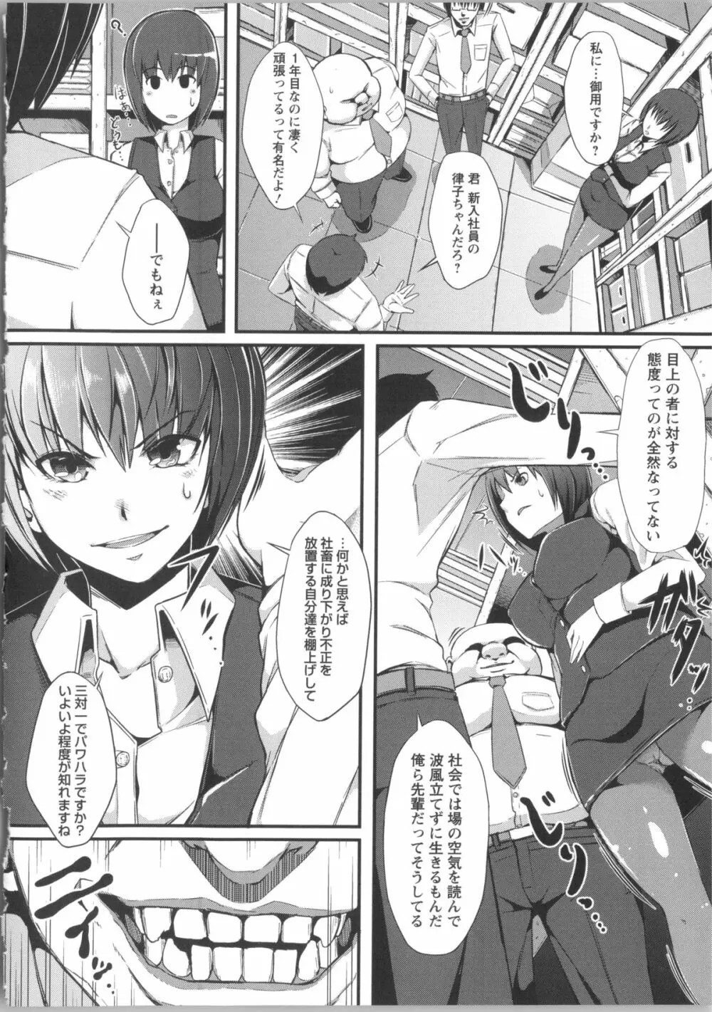 清純乳頭玩具 + リーフレット, 複製原画, メッセージペーパー Page.148