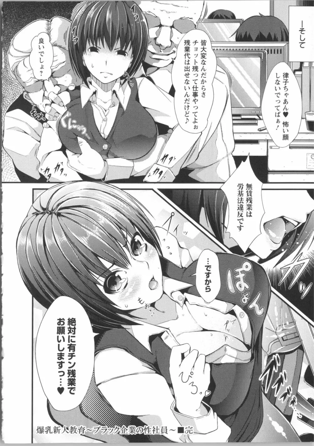 清純乳頭玩具 + リーフレット, 複製原画, メッセージペーパー Page.164