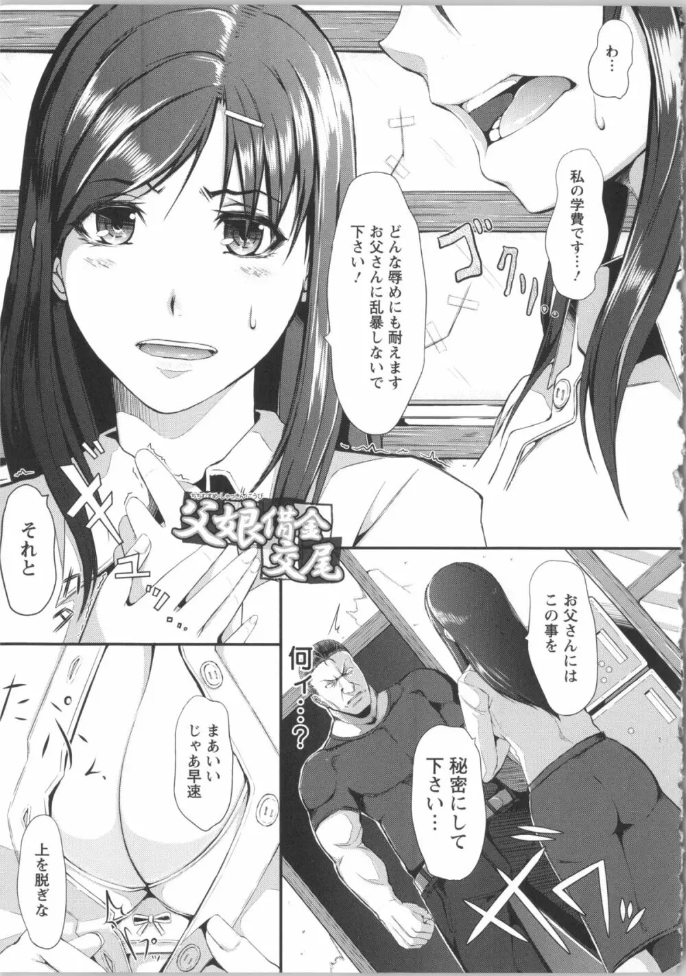 清純乳頭玩具 + リーフレット, 複製原画, メッセージペーパー Page.167