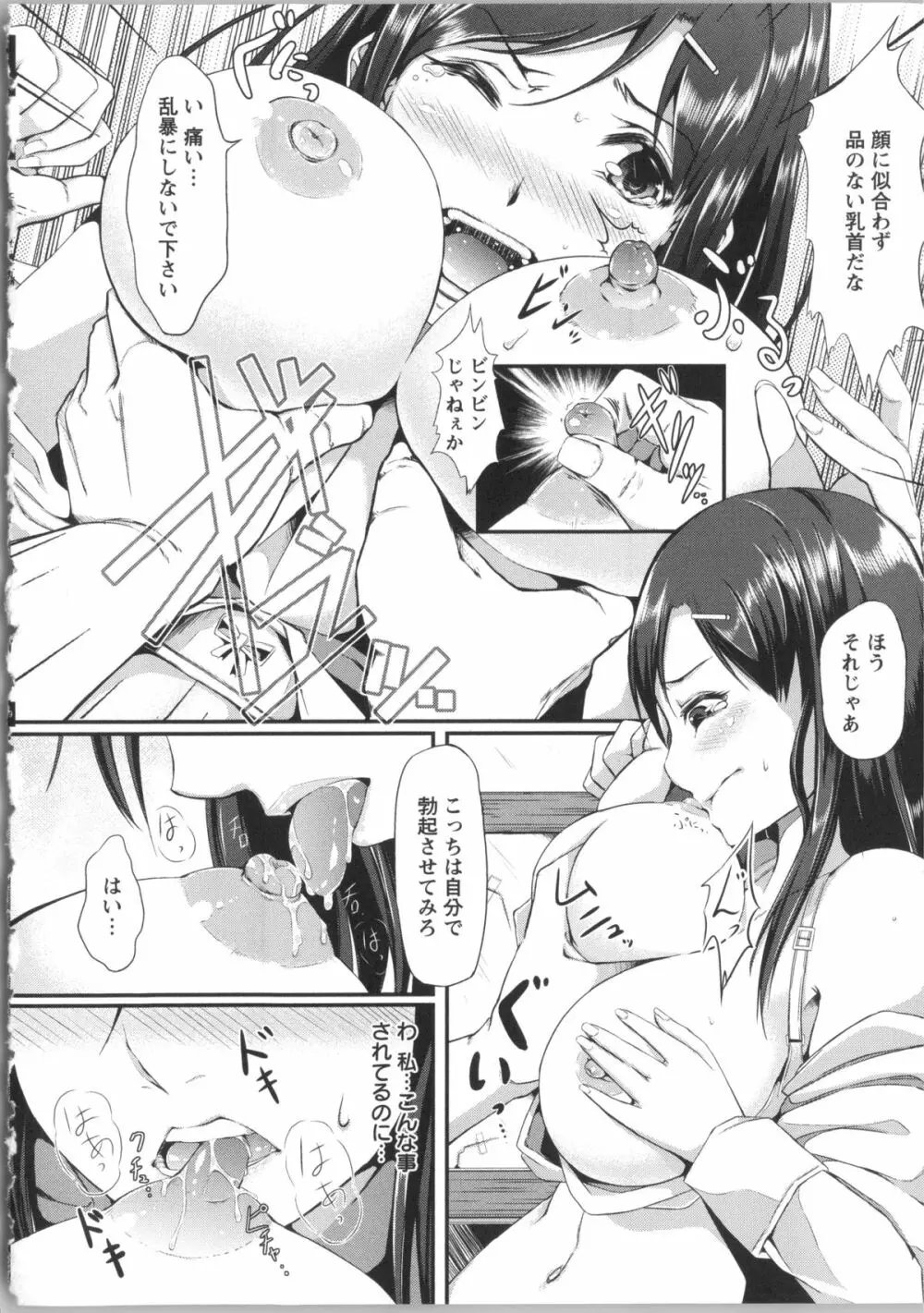 清純乳頭玩具 + リーフレット, 複製原画, メッセージペーパー Page.168