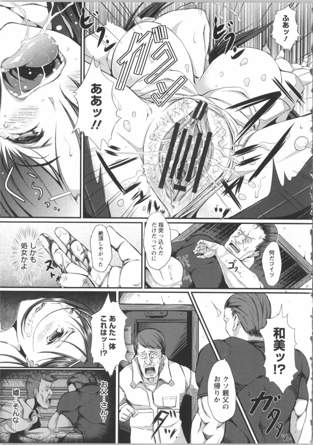 清純乳頭玩具 + リーフレット, 複製原画, メッセージペーパー Page.171