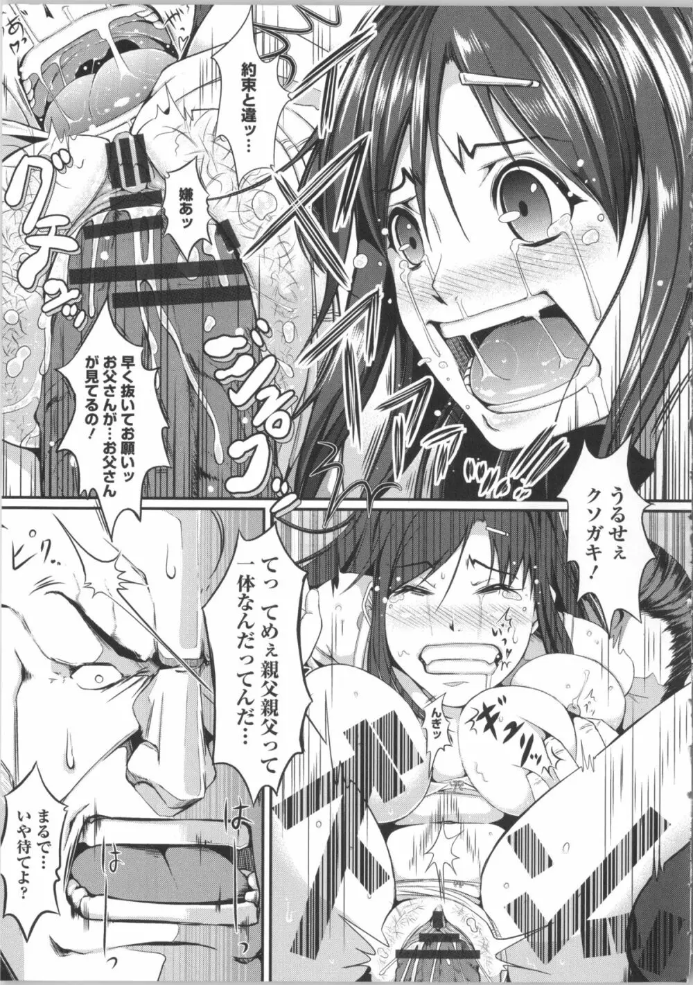 清純乳頭玩具 + リーフレット, 複製原画, メッセージペーパー Page.173