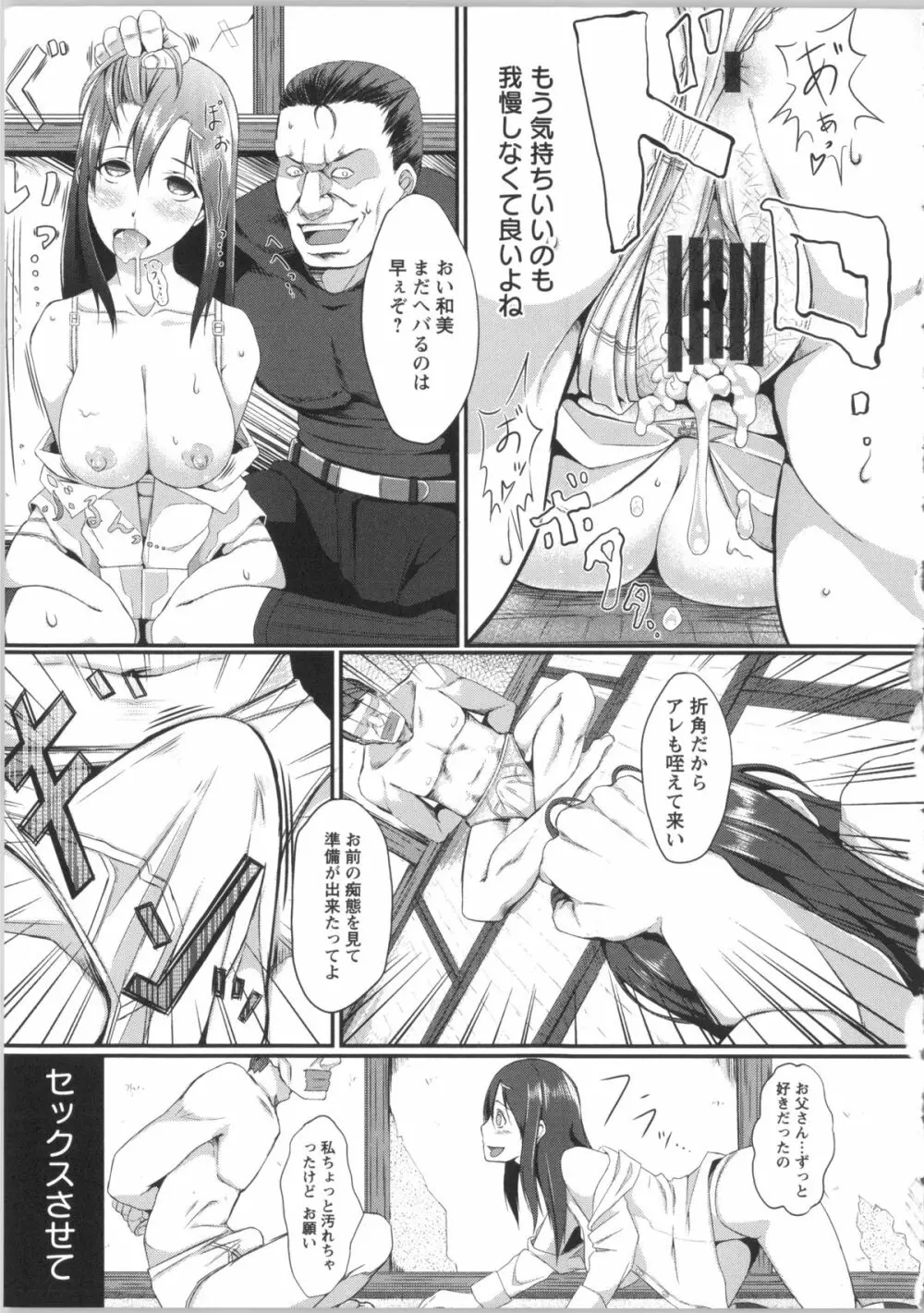 清純乳頭玩具 + リーフレット, 複製原画, メッセージペーパー Page.177