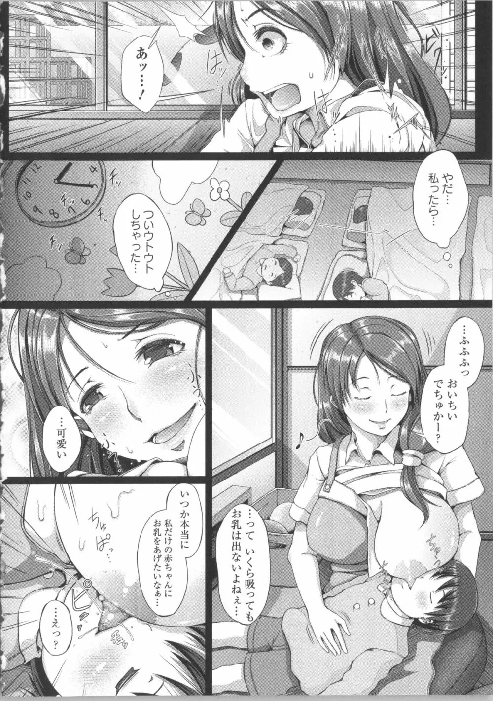 清純乳頭玩具 + リーフレット, 複製原画, メッセージペーパー Page.52