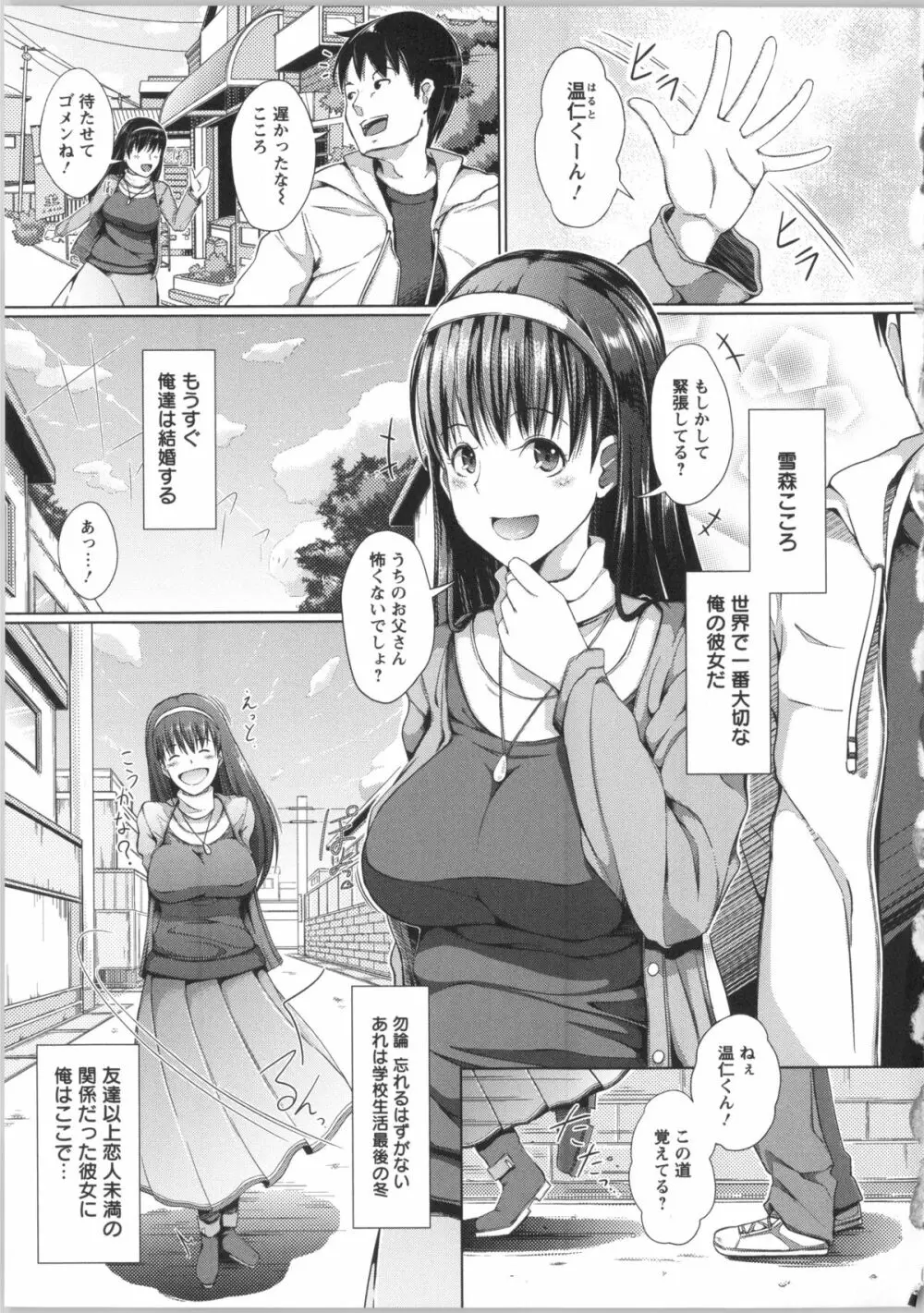 清純乳頭玩具 + リーフレット, 複製原画, メッセージペーパー Page.61