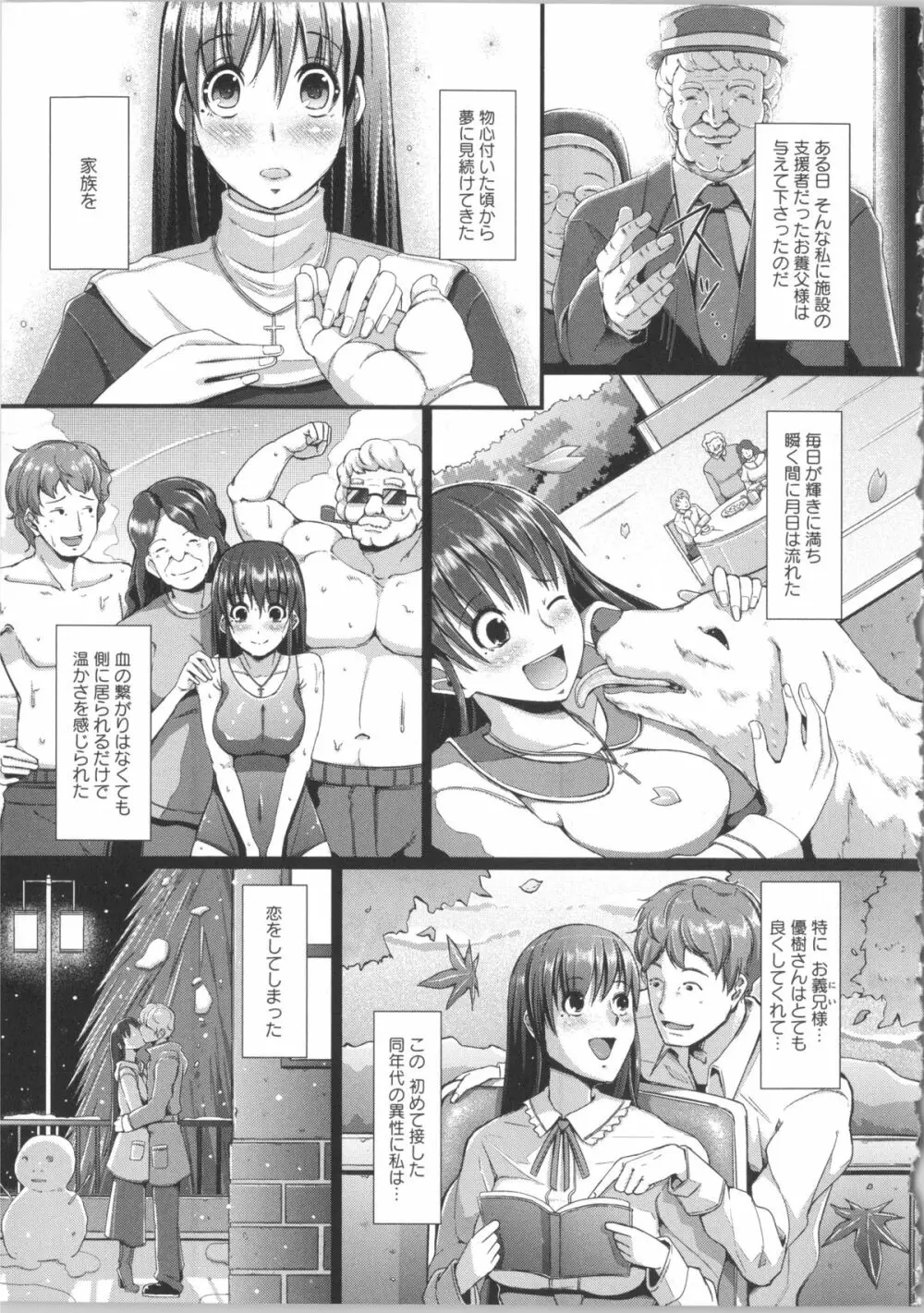 清純乳頭玩具 + リーフレット, 複製原画, メッセージペーパー Page.83