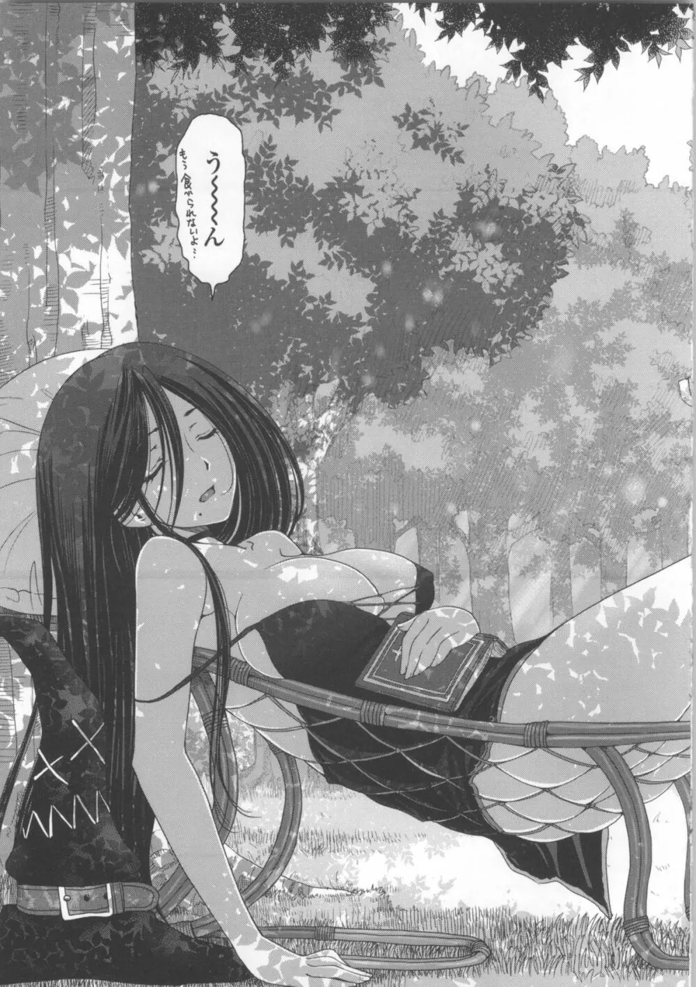 魔女×ショタ + 描き下ろし8P小冊子, 限定版 特典情報 ~ 限定版 Page.15