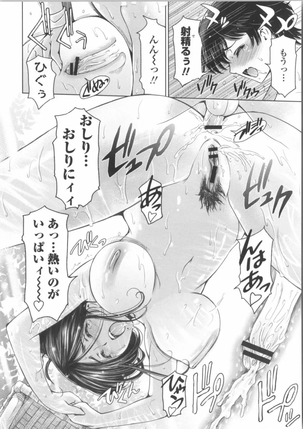 魔女×ショタ + 描き下ろし8P小冊子, 限定版 特典情報 ~ 限定版 Page.150