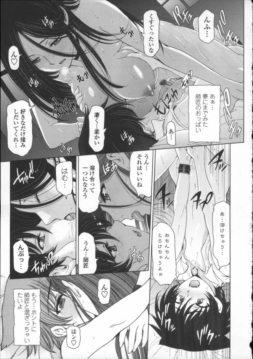 魔女×ショタ + 描き下ろし8P小冊子, 限定版 特典情報 ~ 限定版 Page.29