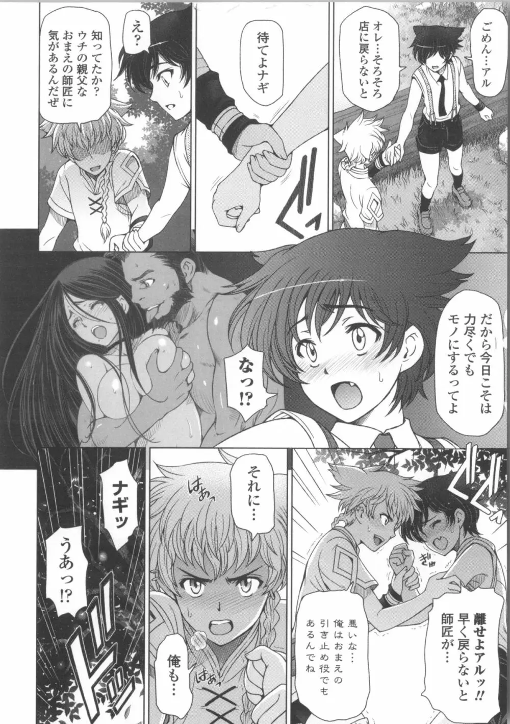 魔女×ショタ + 描き下ろし8P小冊子, 限定版 特典情報 ~ 限定版 Page.58
