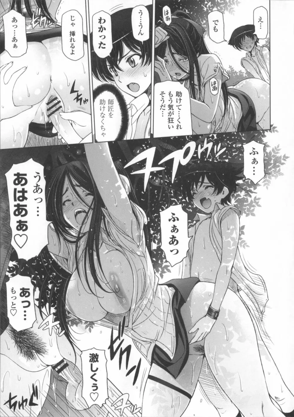 魔女×ショタ + 描き下ろし8P小冊子, 限定版 特典情報 ~ 限定版 Page.67