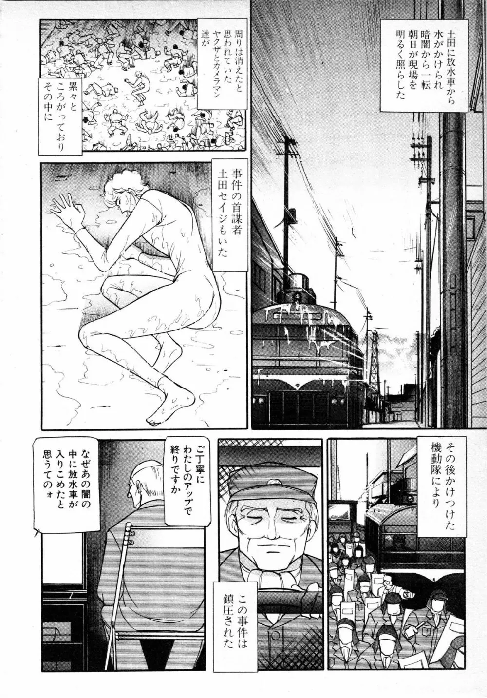 COMIC MUJIN 2001年6月号 Page.349