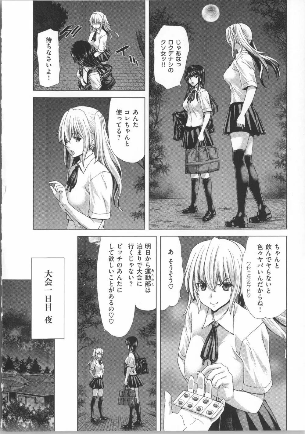 ココロチェンジ + 小冊子 Page.115