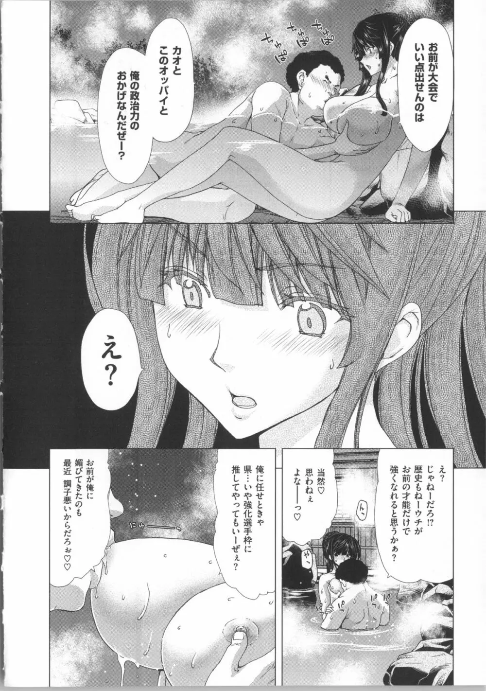 ココロチェンジ + 小冊子 Page.119