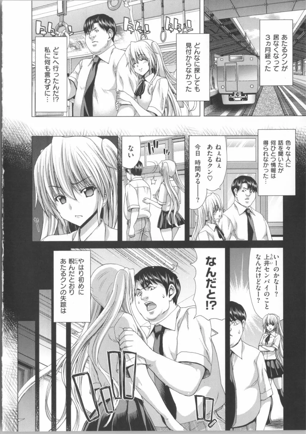 ココロチェンジ + 小冊子 Page.177