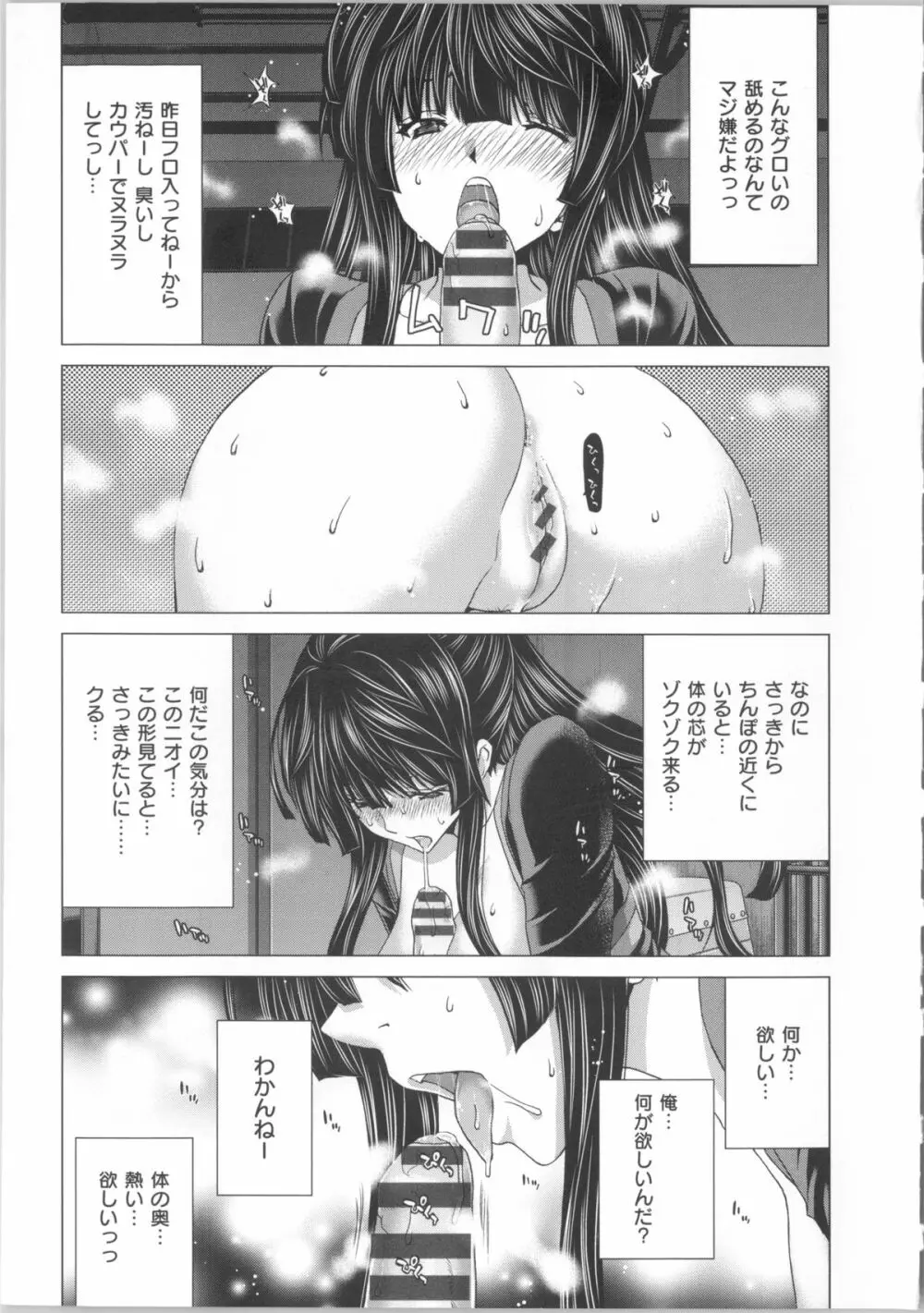 ココロチェンジ + 小冊子 Page.18
