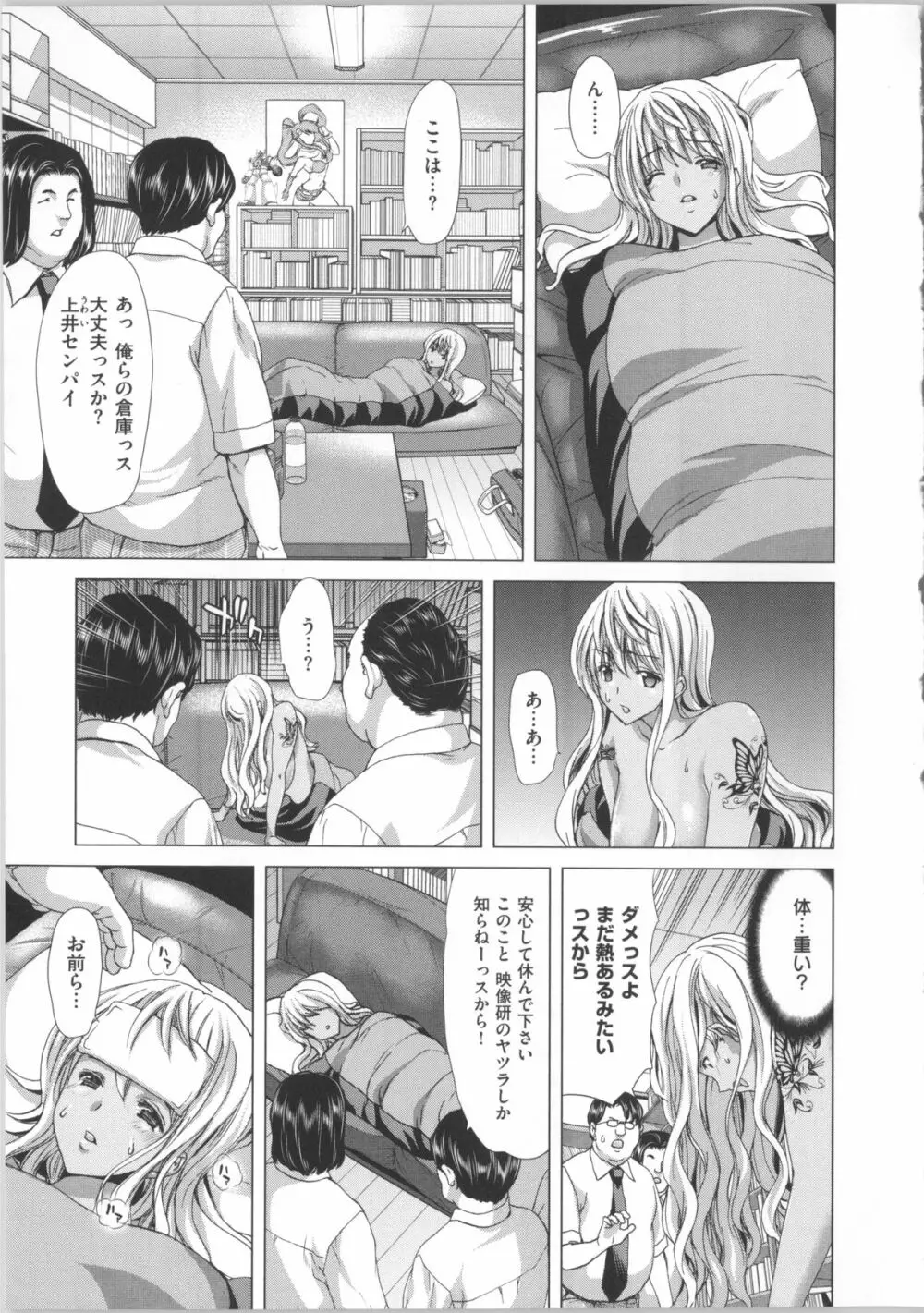 ココロチェンジ + 小冊子 Page.190