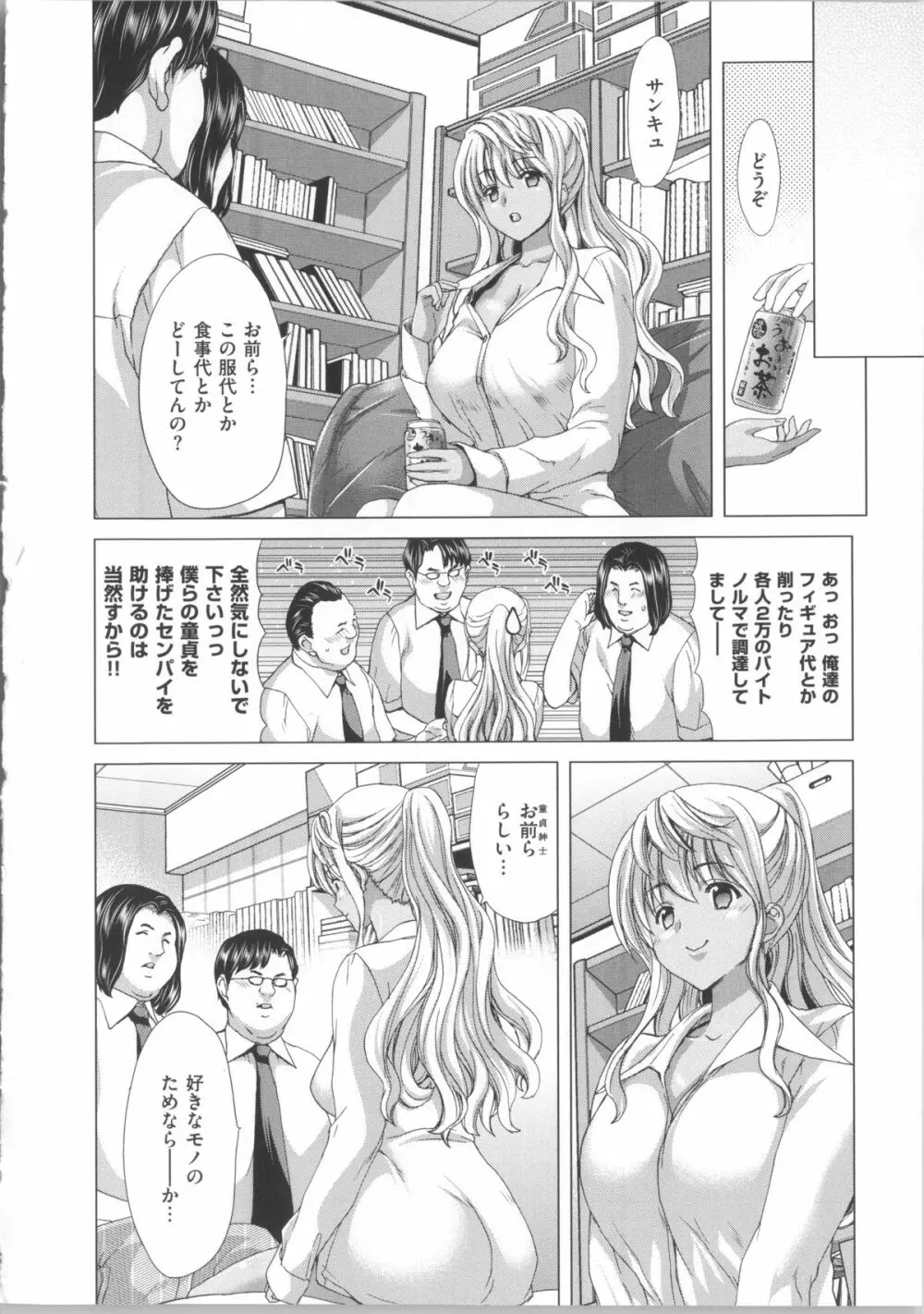 ココロチェンジ + 小冊子 Page.191