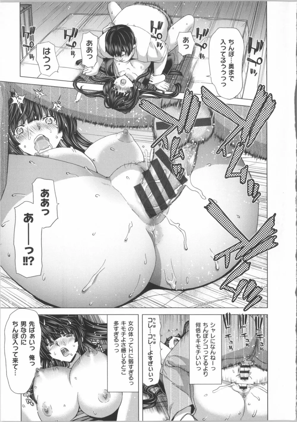 ココロチェンジ + 小冊子 Page.24