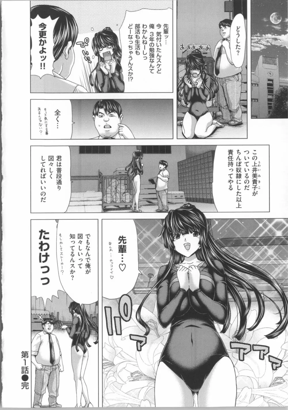 ココロチェンジ + 小冊子 Page.33