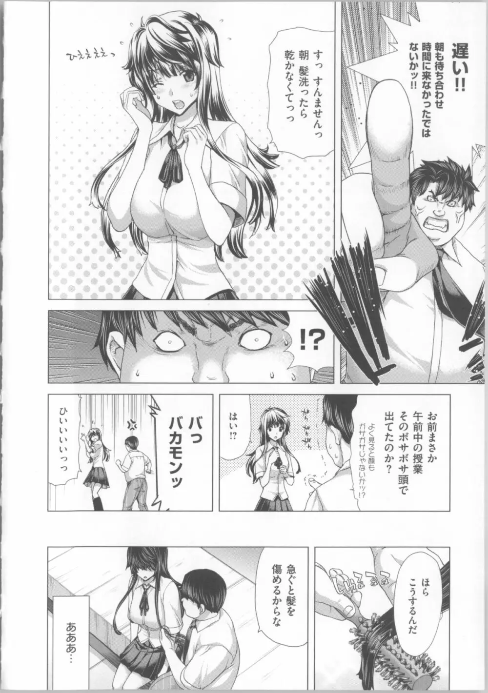 ココロチェンジ + 小冊子 Page.37