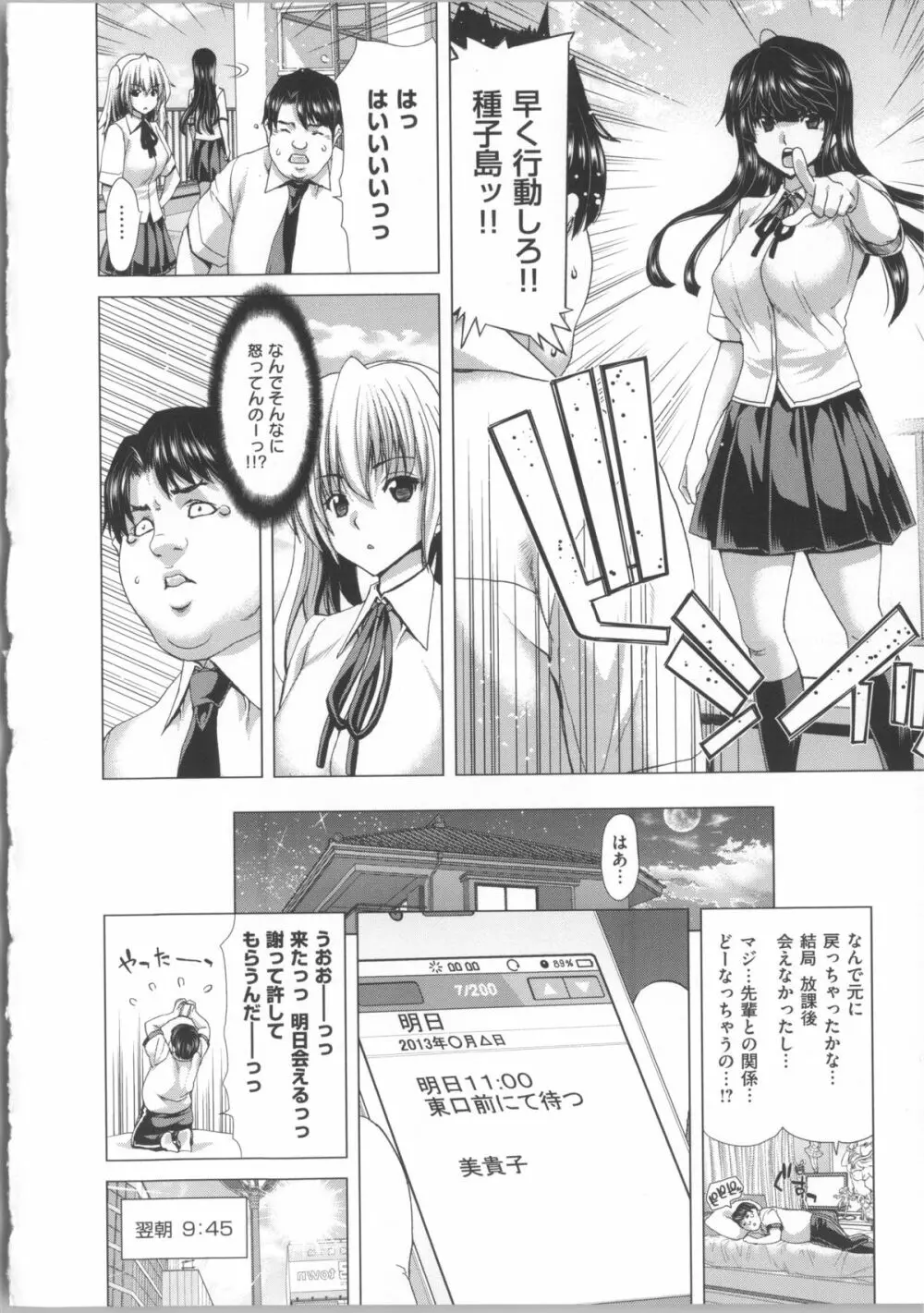 ココロチェンジ + 小冊子 Page.61