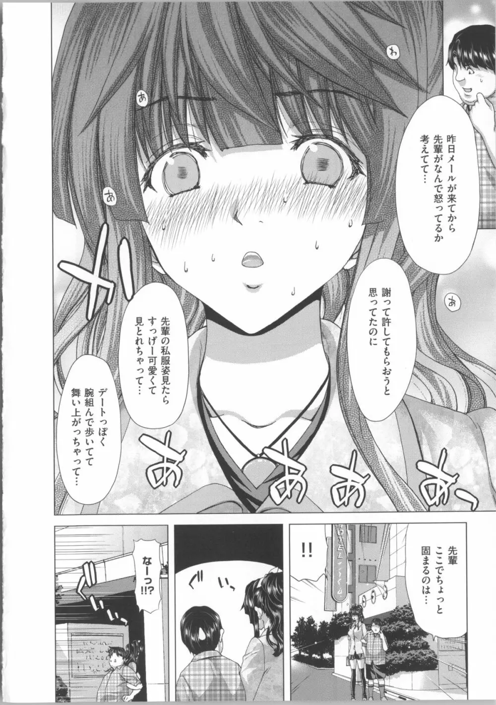 ココロチェンジ + 小冊子 Page.65