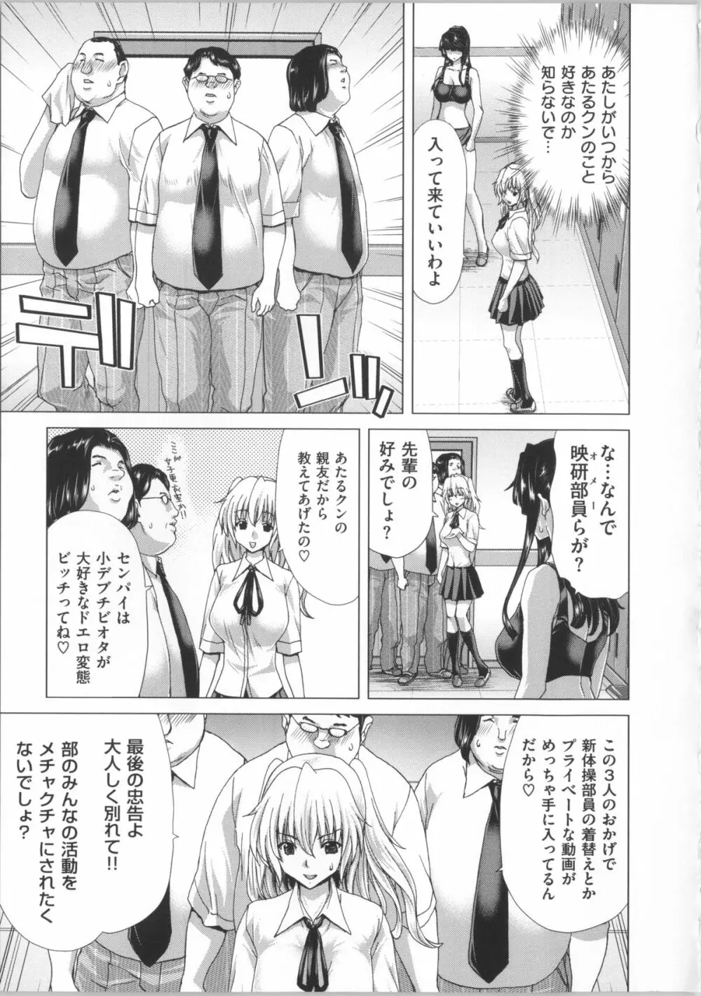 ココロチェンジ + 小冊子 Page.88