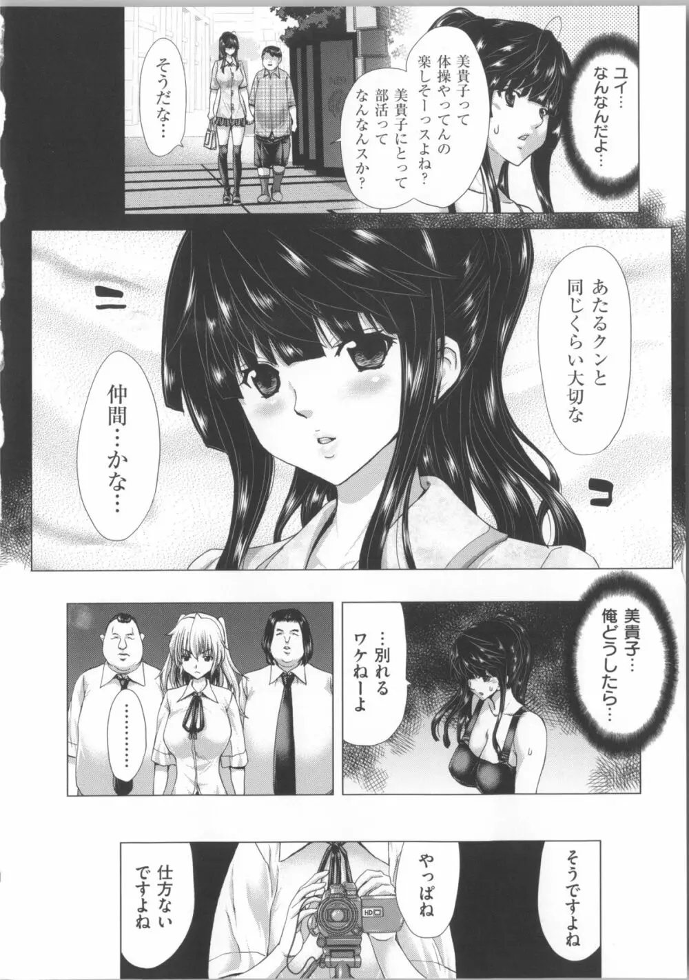 ココロチェンジ + 小冊子 Page.89
