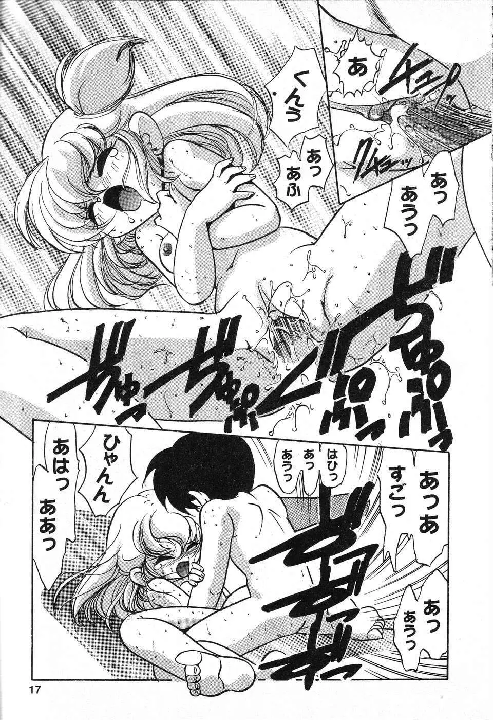 ぴゅあぷちっと Vol.13 Page.18