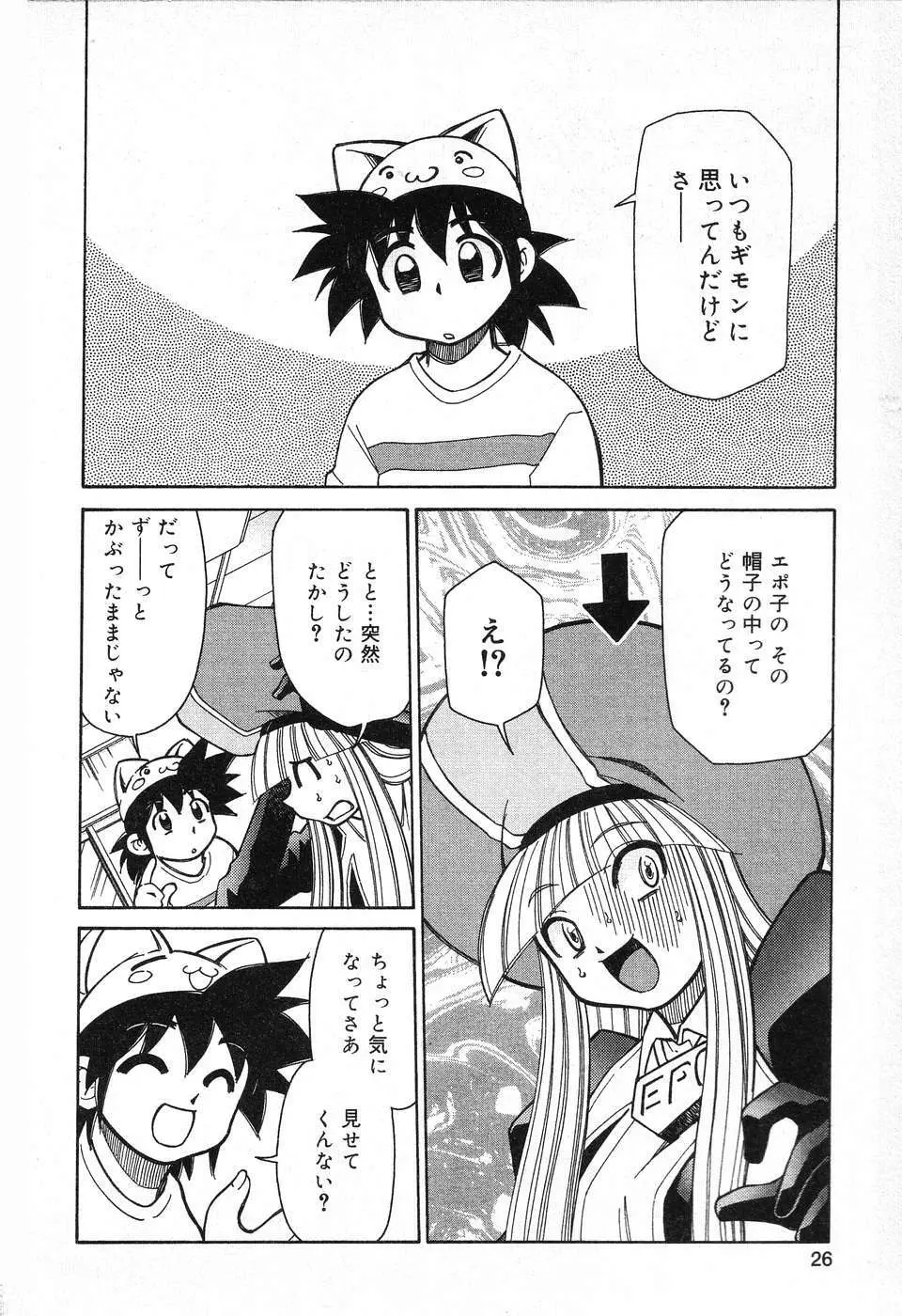 ぴゅあぷちっと Vol.13 Page.27