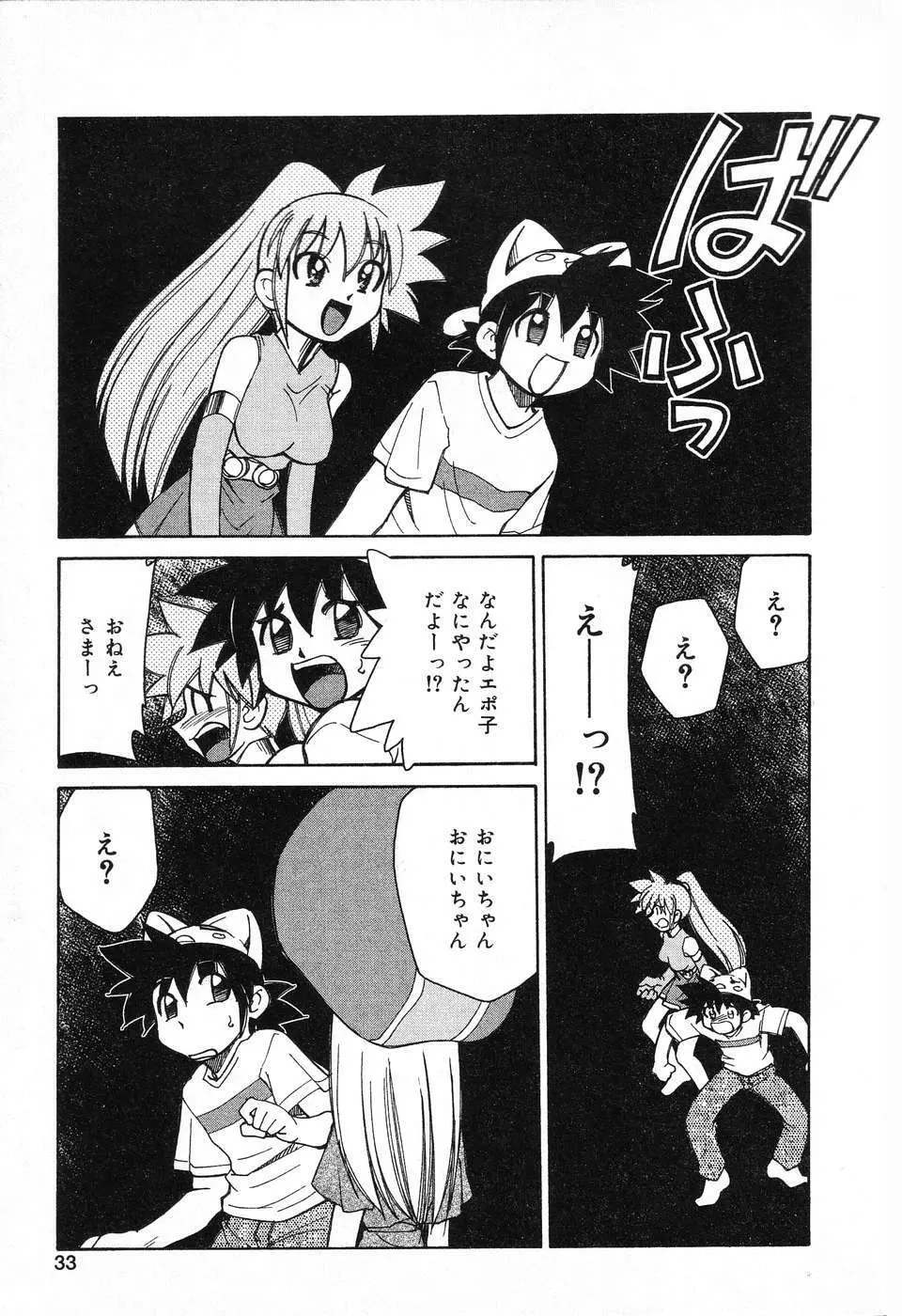 ぴゅあぷちっと Vol.13 Page.34