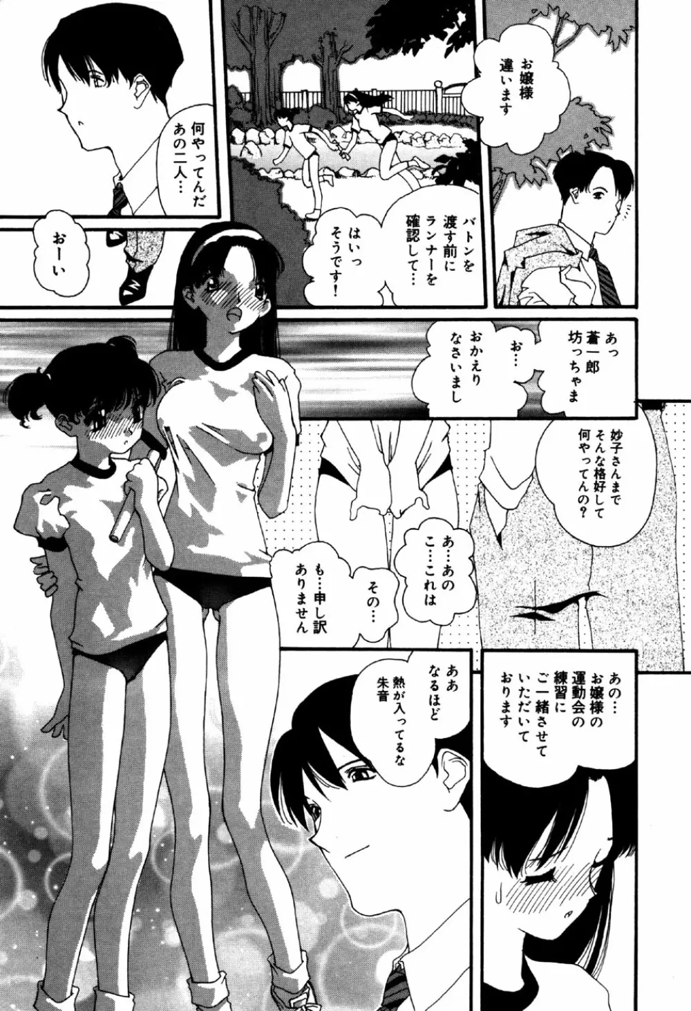 リトルピアス Vol.32 Page.11