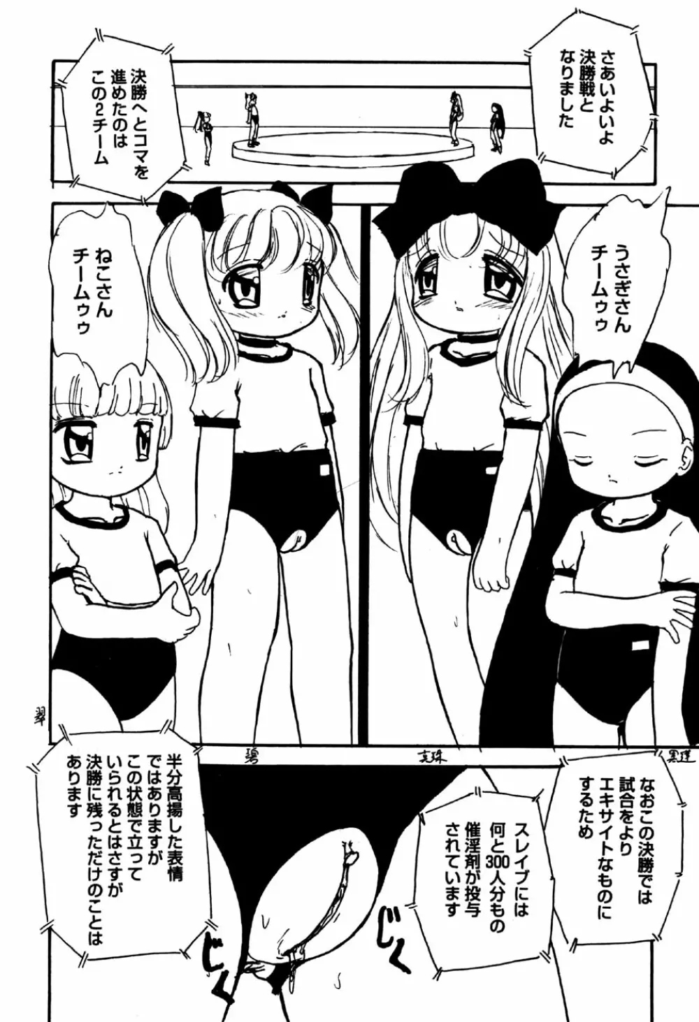 リトルピアス Vol.32 Page.120