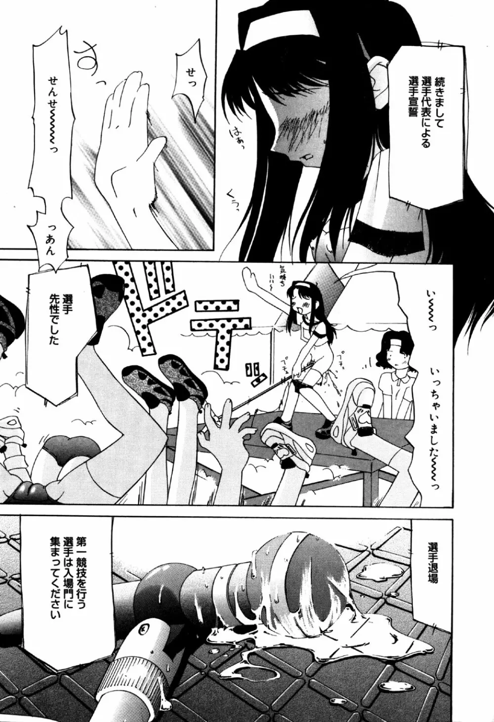 リトルピアス Vol.32 Page.153