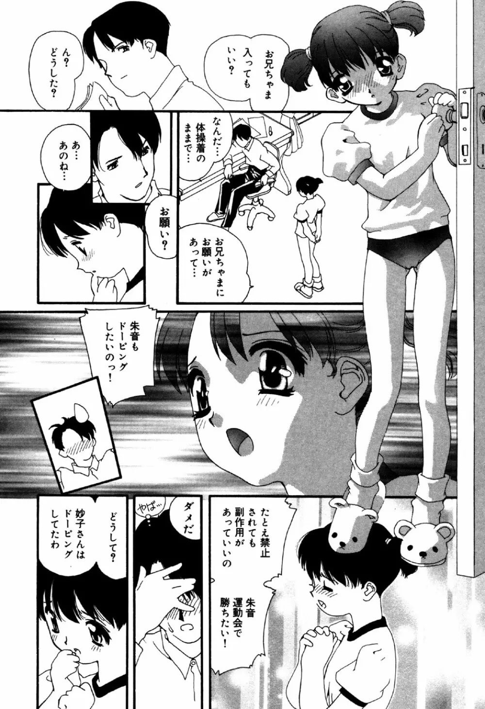 リトルピアス Vol.32 Page.16