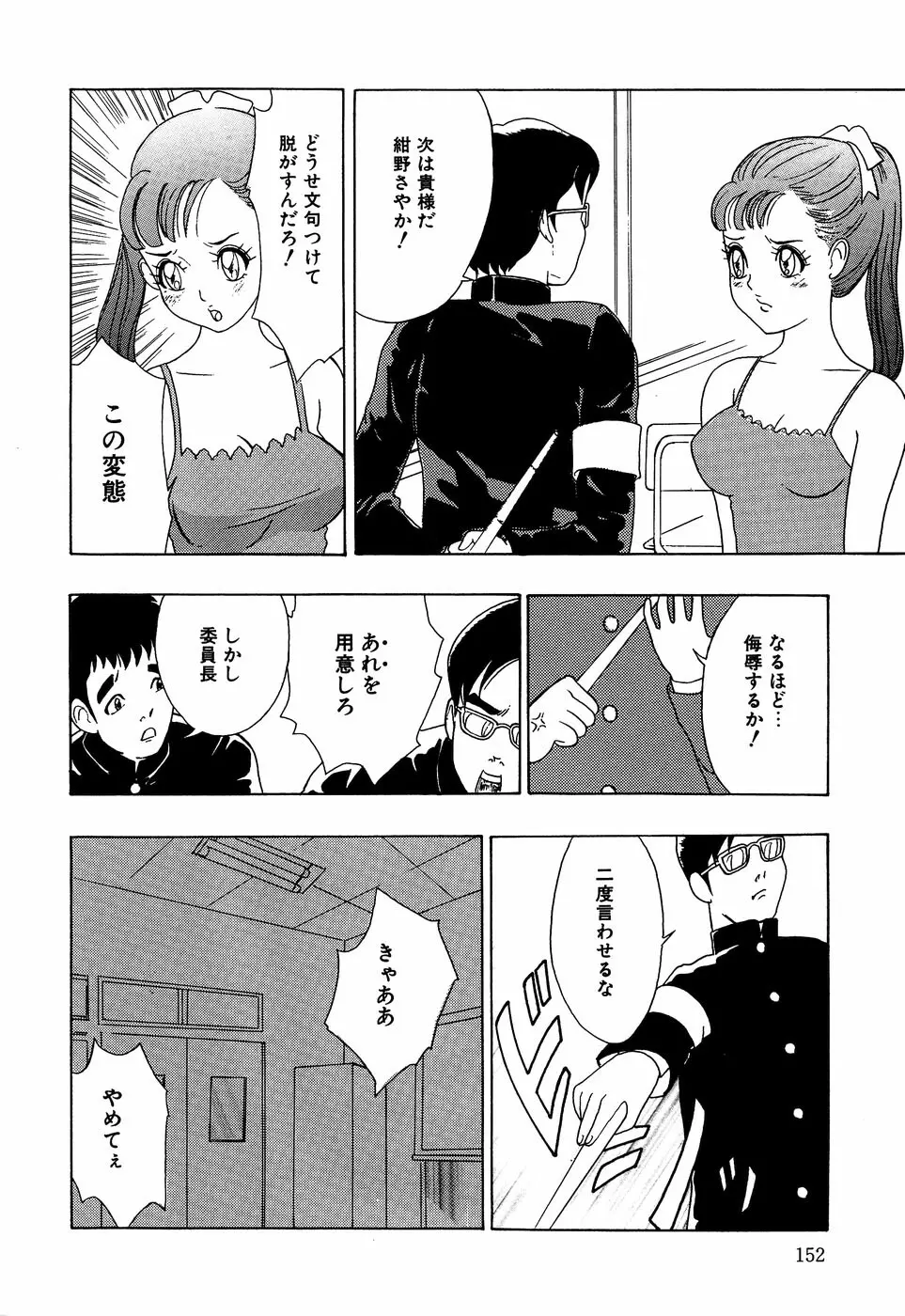 リトルピアス Vol.13 Page.154