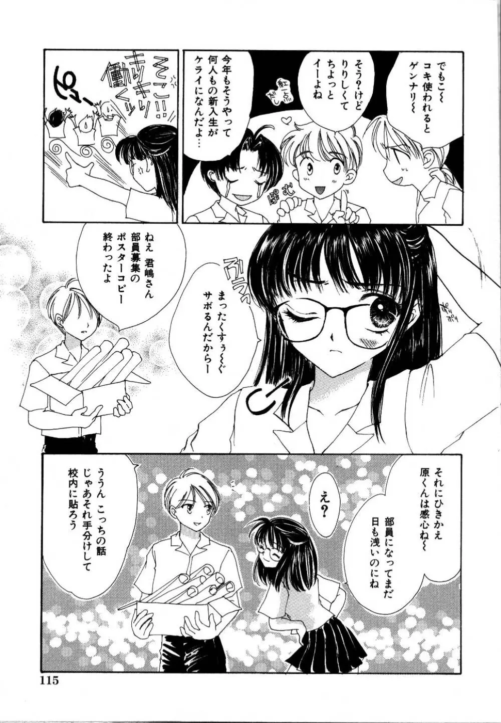 輪姦レイプ Page.120