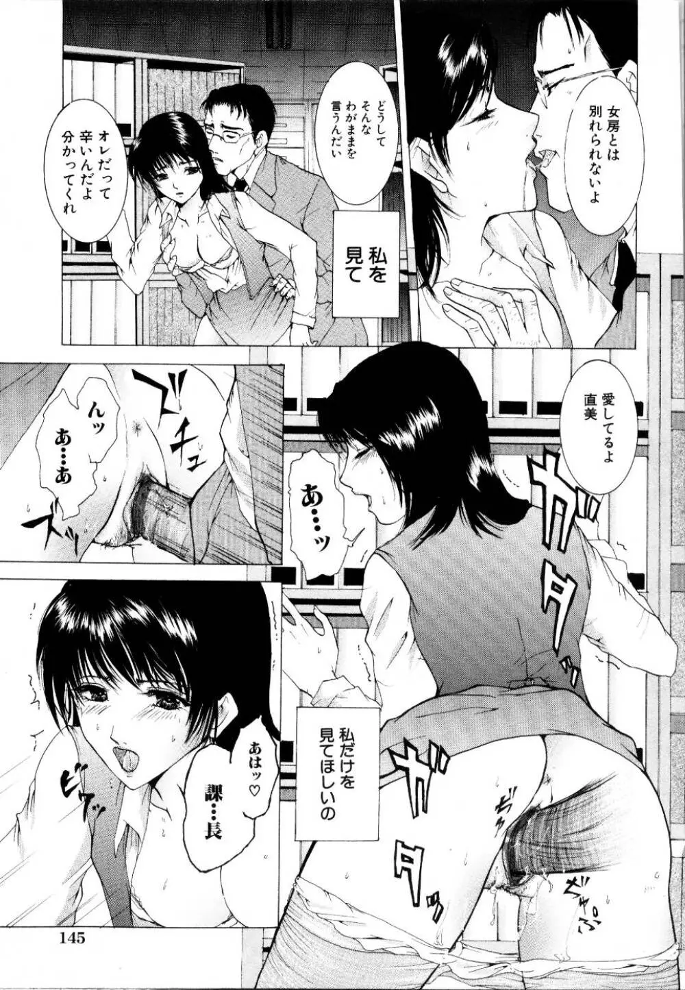 輪姦レイプ Page.150