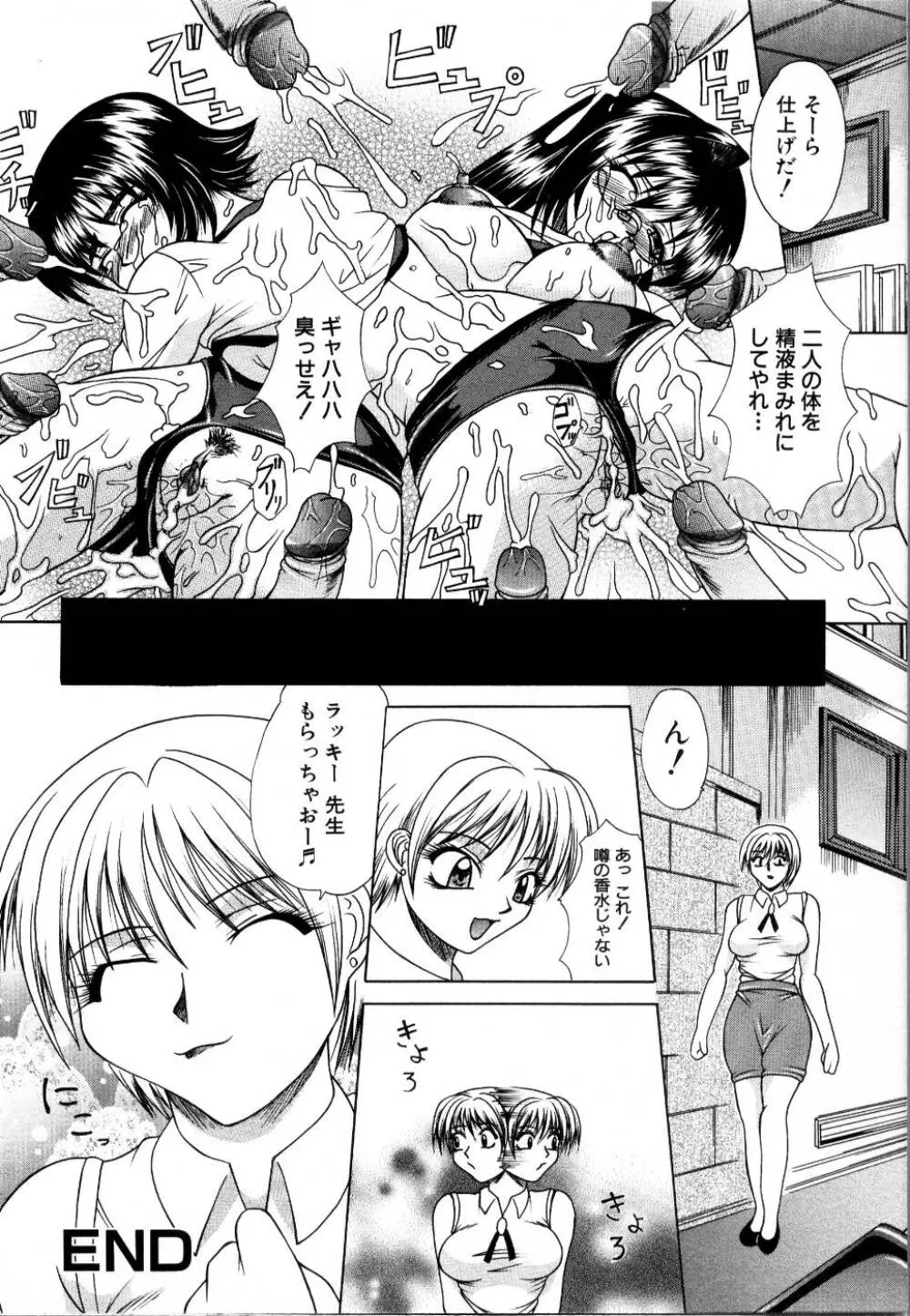 輪姦レイプ Page.228