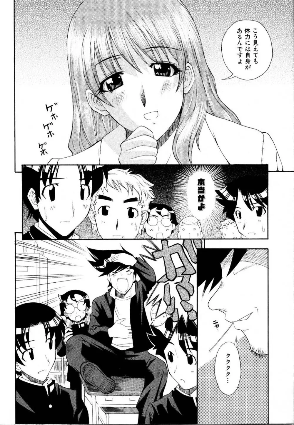 輪姦レイプ Page.230