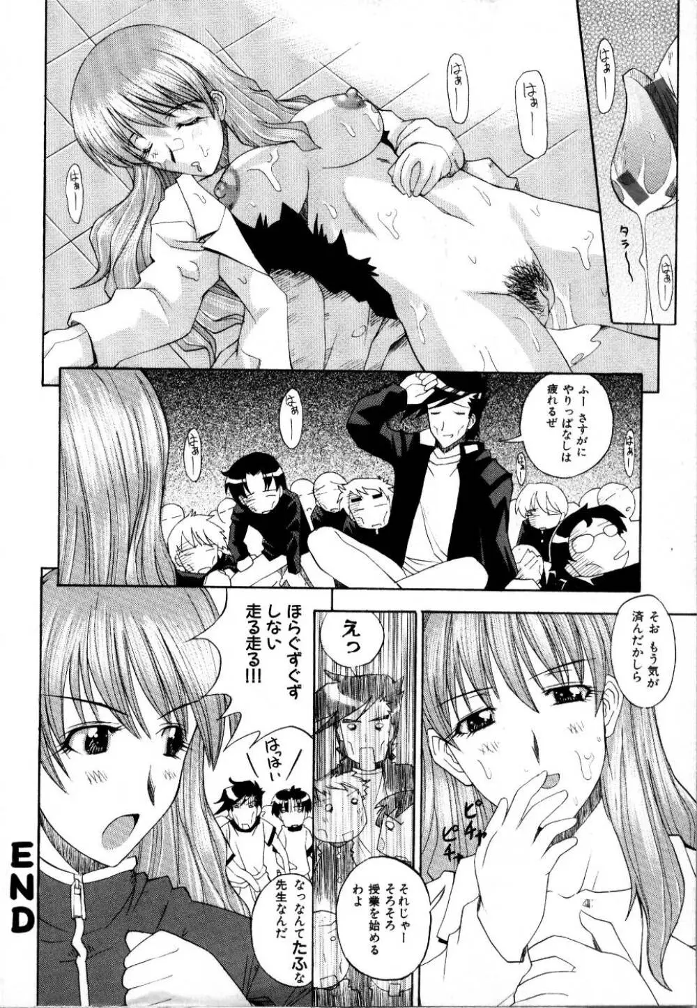 輪姦レイプ Page.242