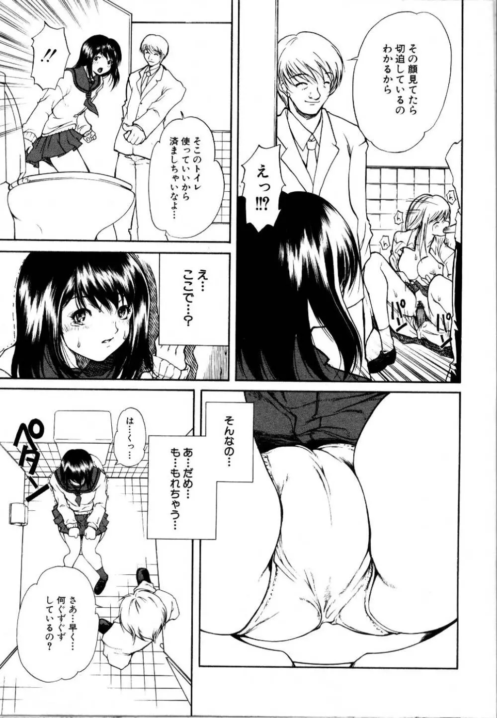 輪姦レイプ Page.58