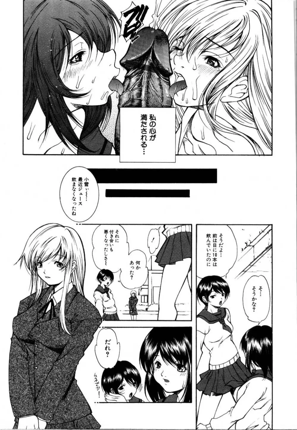 輪姦レイプ Page.68